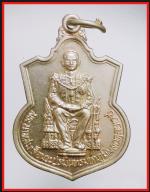 เหรียญในหลวงร.9(2445)